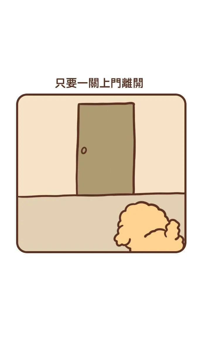 #111 铁弟的秘密 第3页