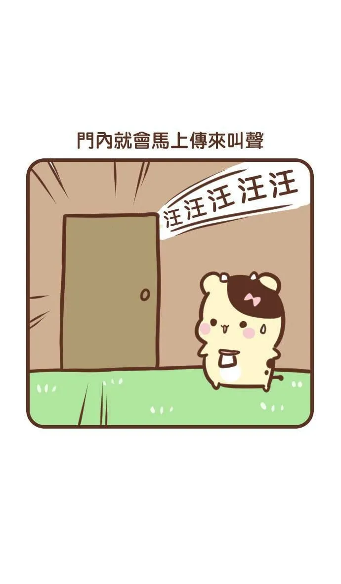 #111 铁弟的秘密 第4页