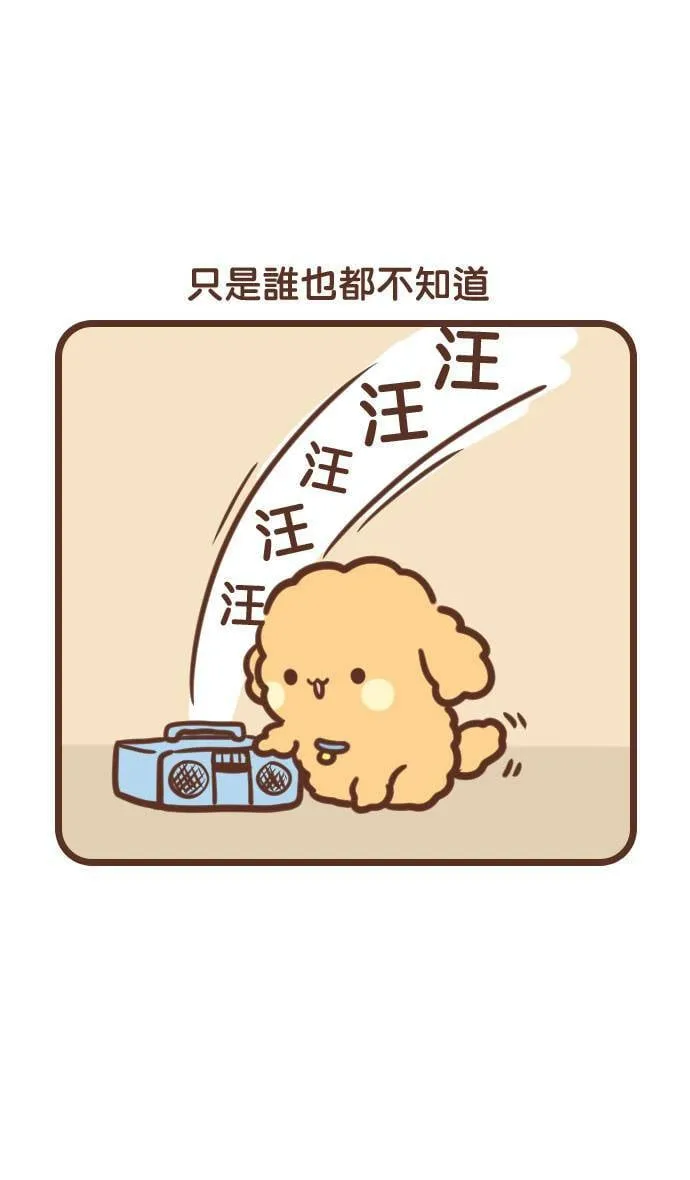 #111 铁弟的秘密 第5页