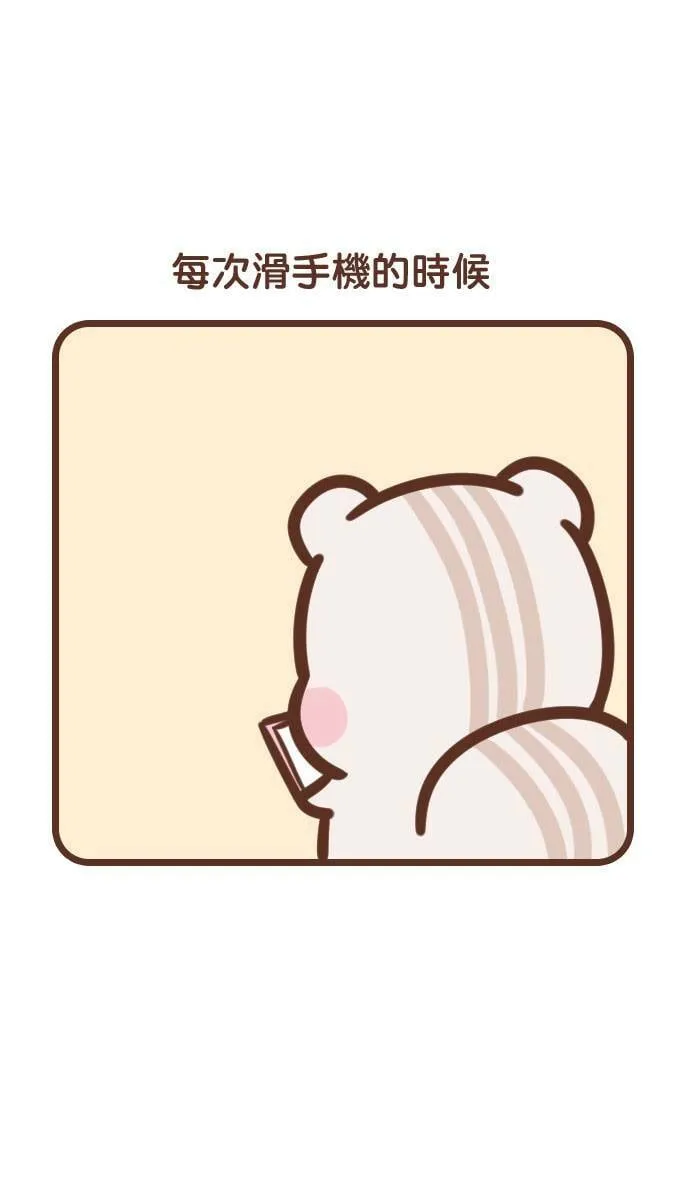 #112 兔猫 第15页