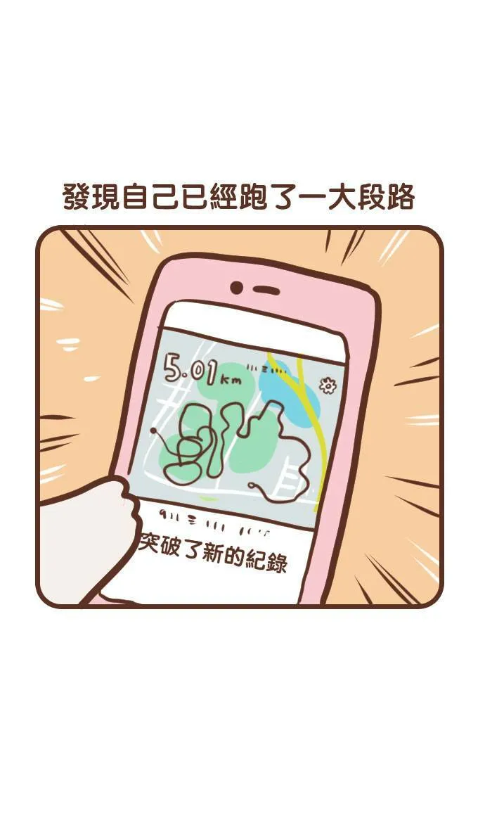 #114 晨跑 第11页