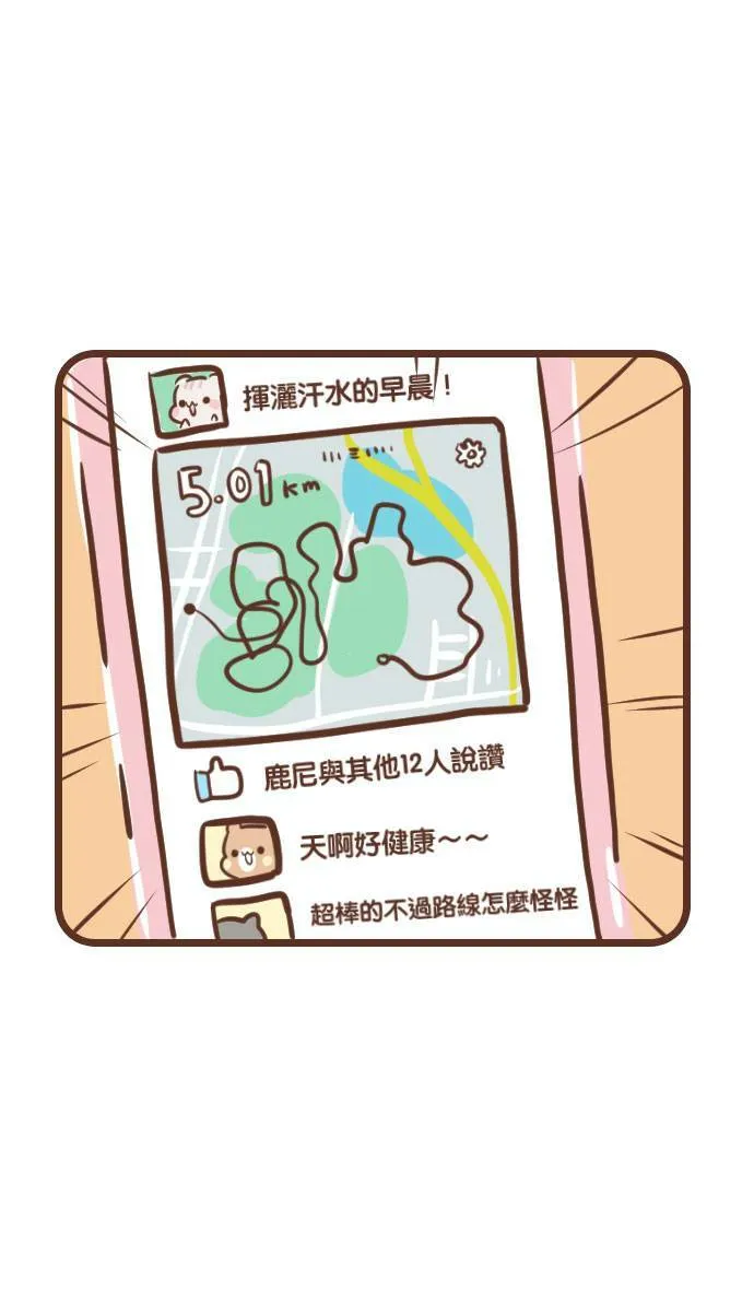 #114 晨跑 第14页