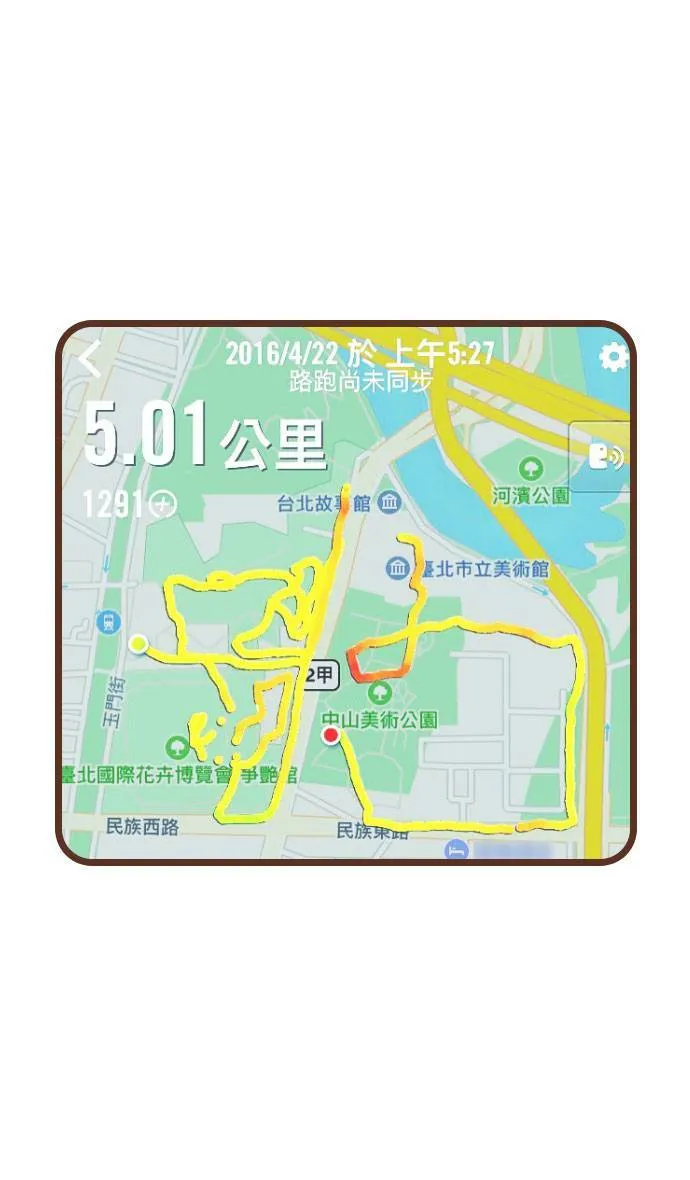 #114 晨跑 第16页