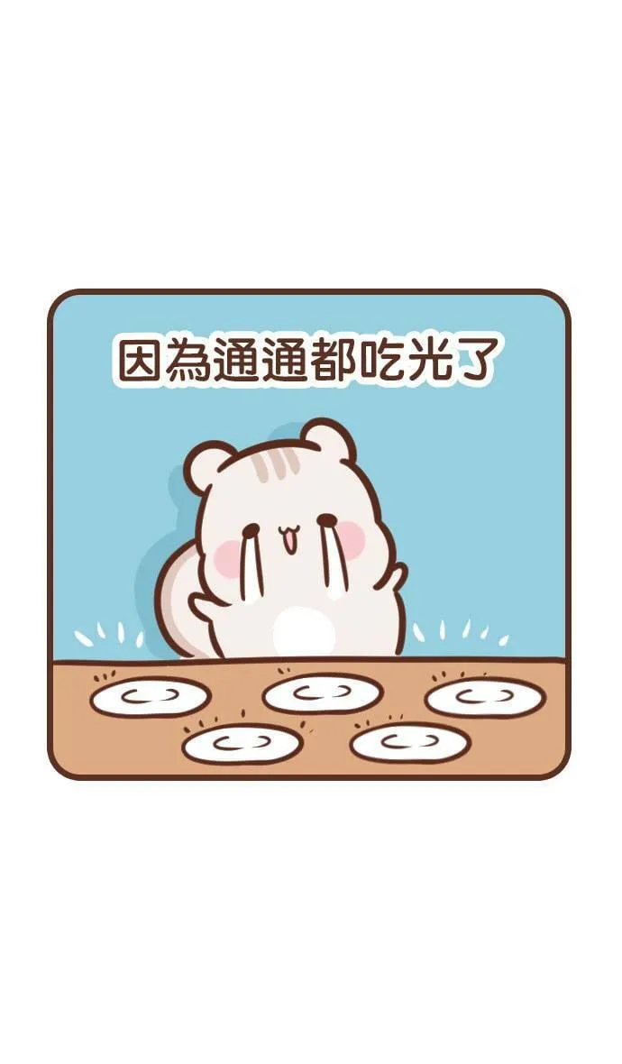 #116 谚语 第10页