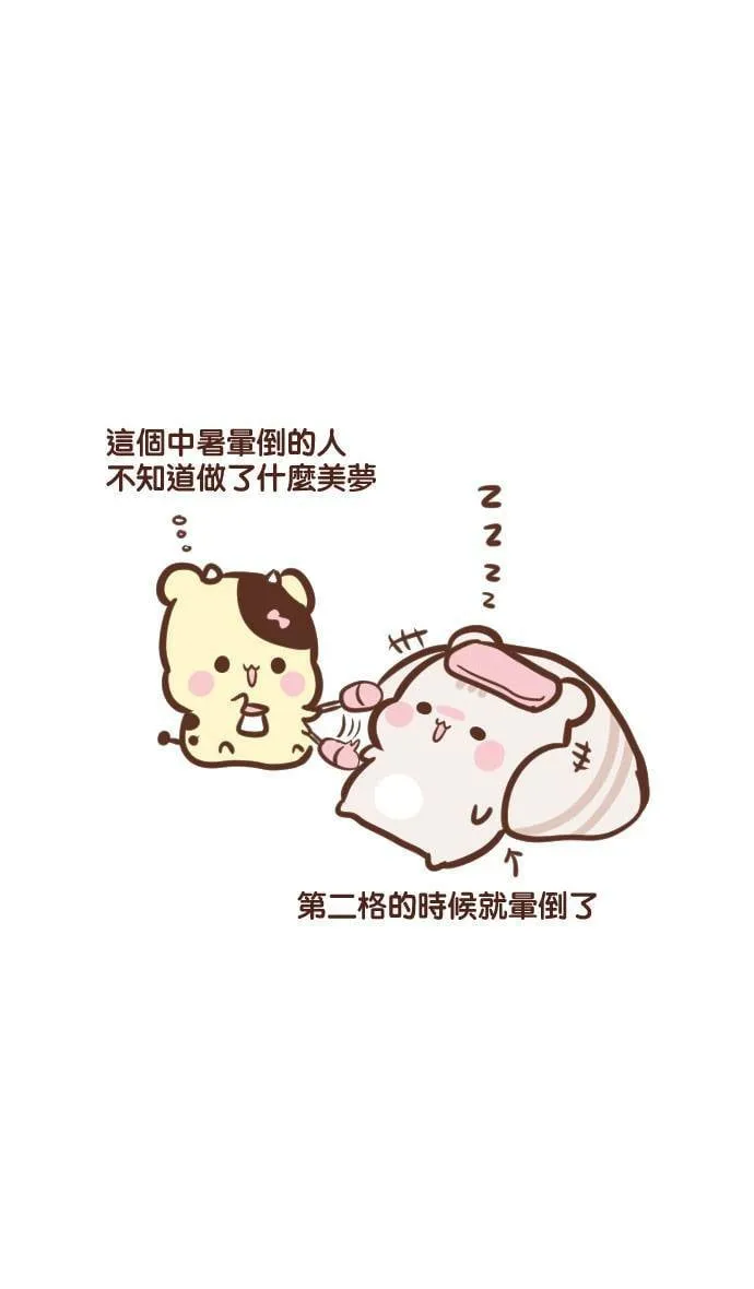 #117 中暑 第15页