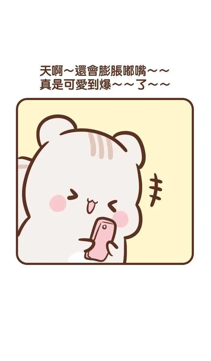 #121 可爱到爆 第8页