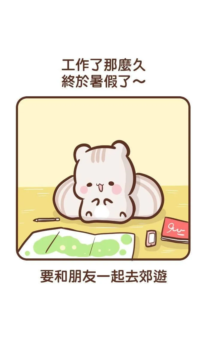 #123 暑假郊游 第2页
