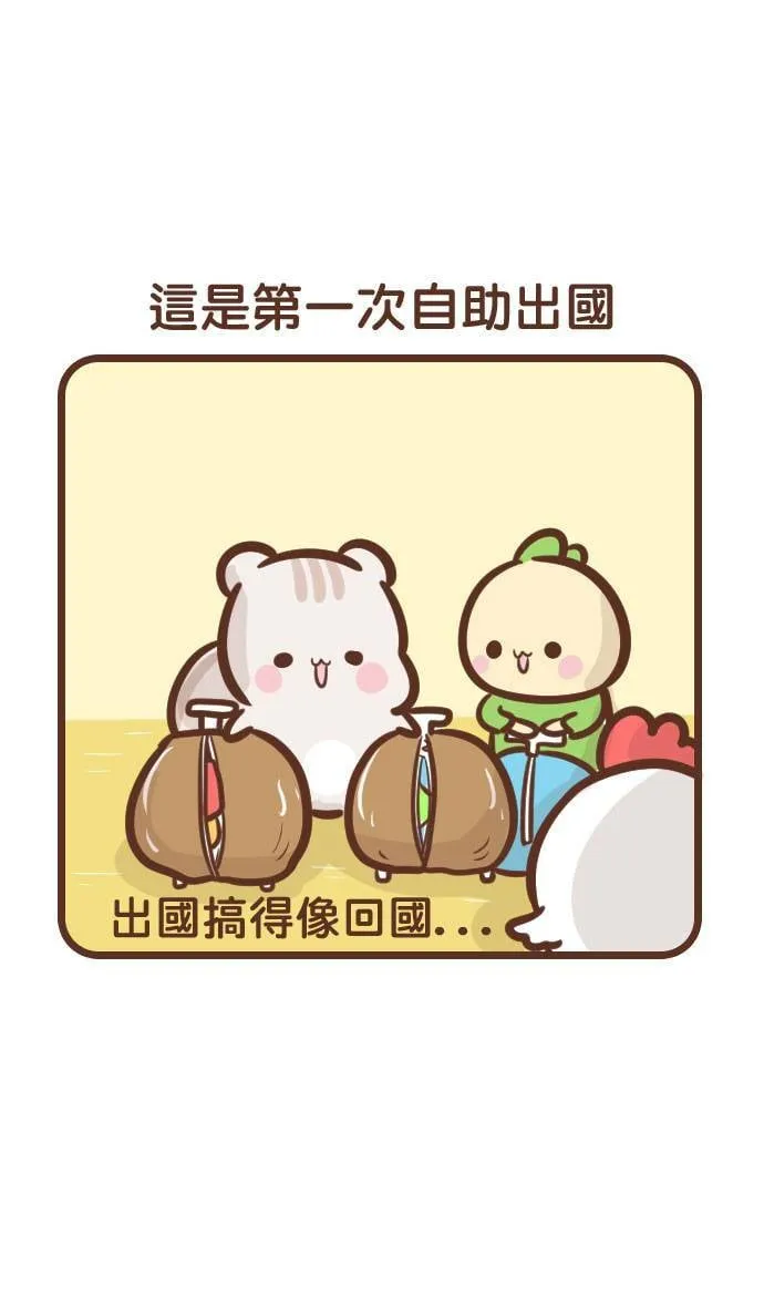 #123 暑假郊游 第6页