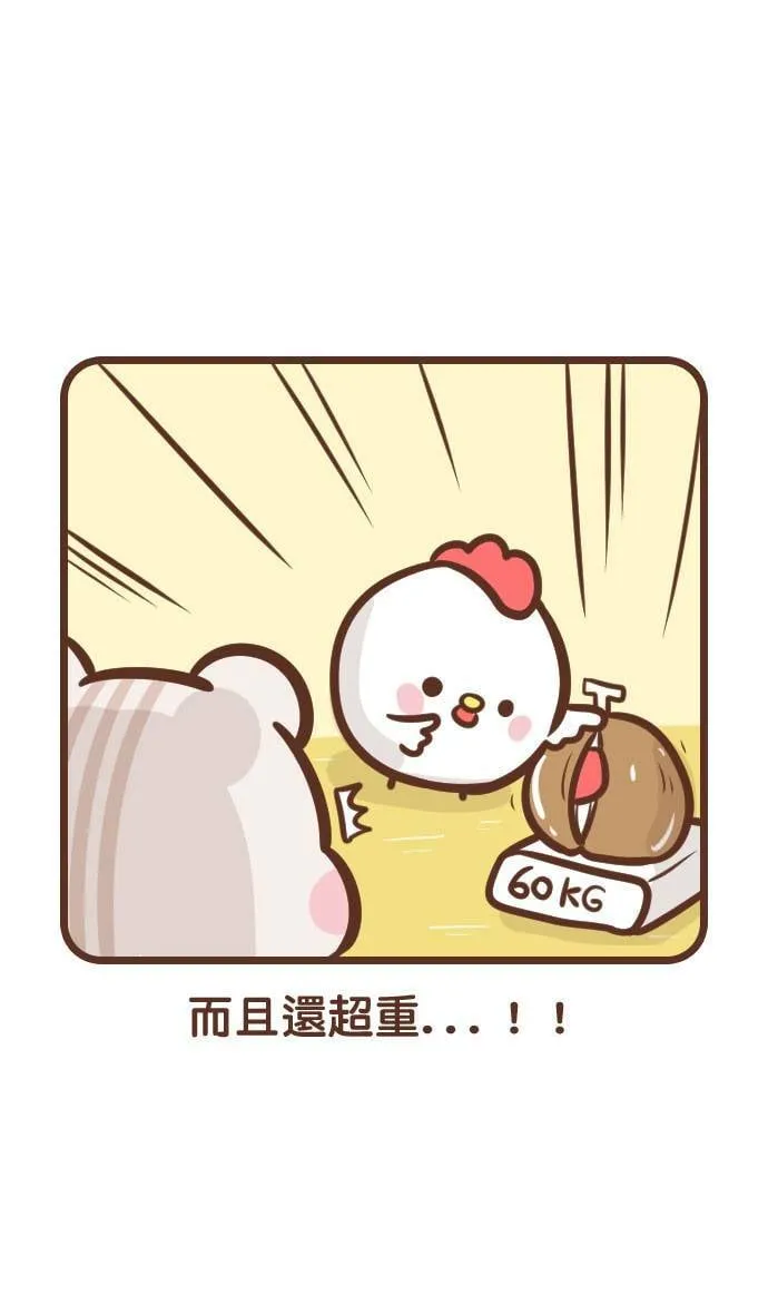 #123 暑假郊游 第7页
