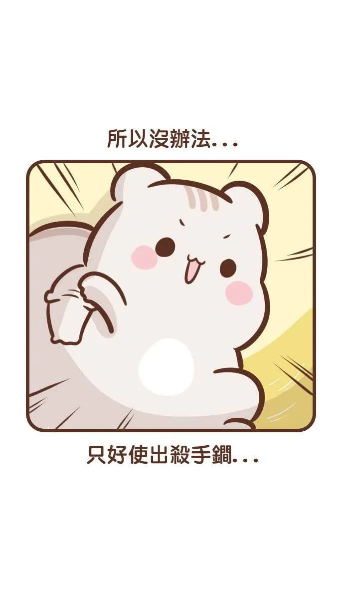 #123 暑假郊游 第8页
