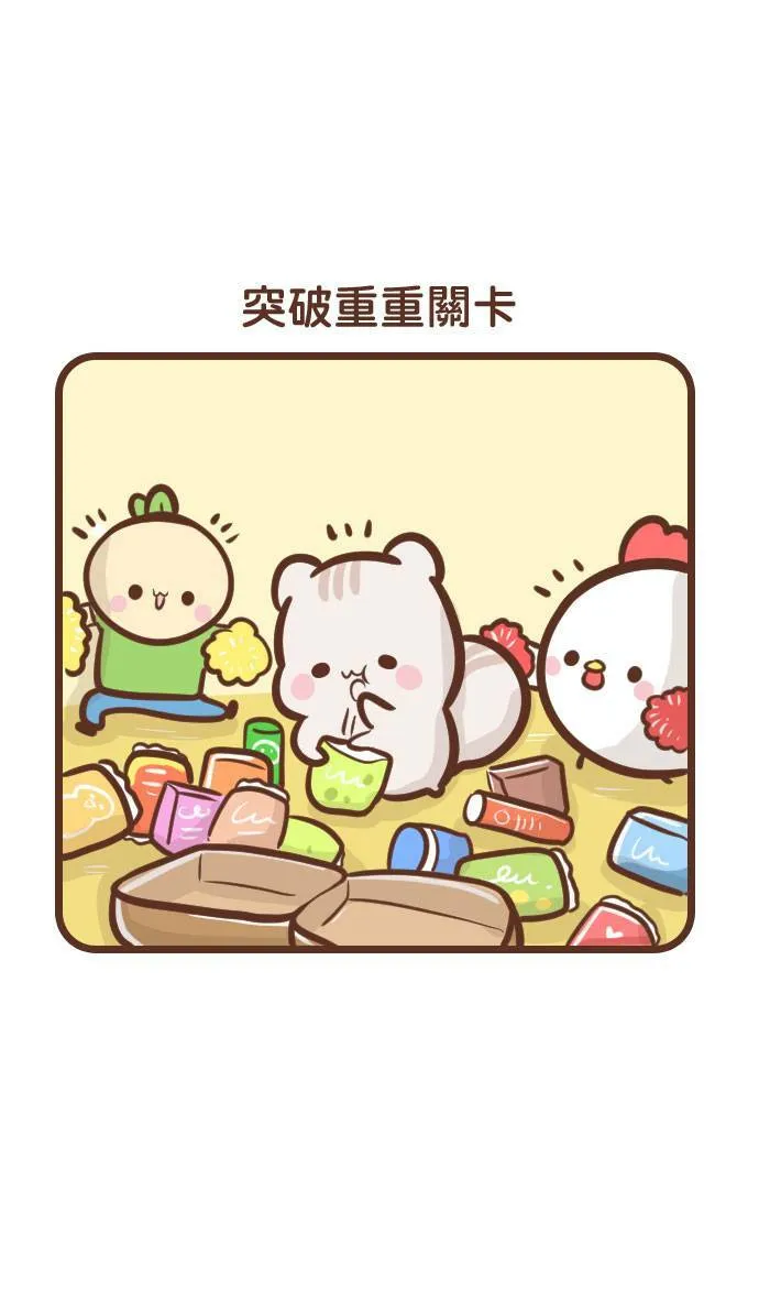 #123 暑假郊游 第9页