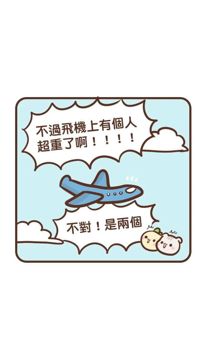 #123 暑假郊游 第11页