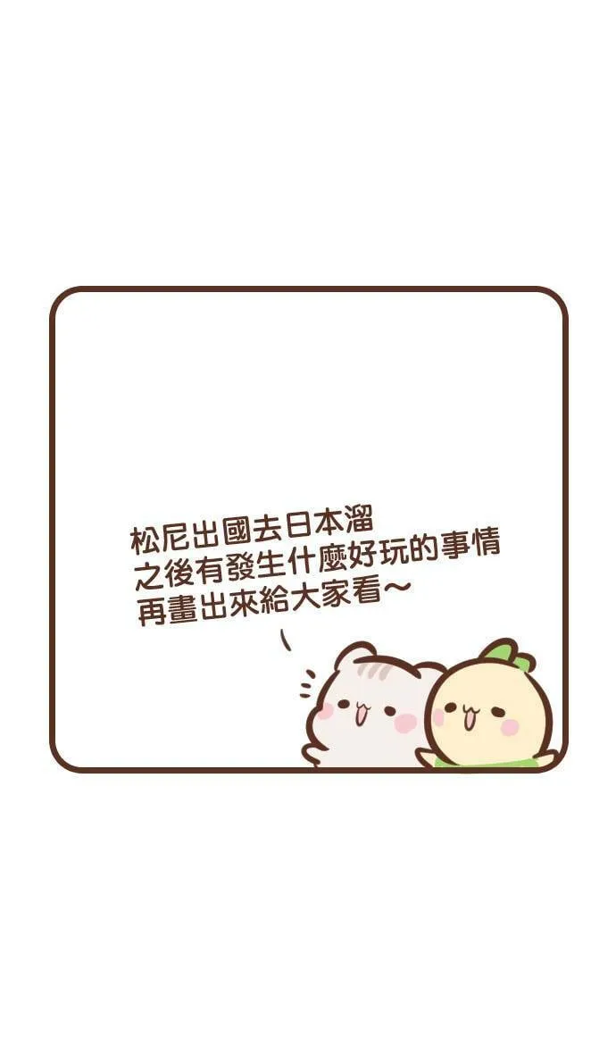 #123 暑假郊游 第12页