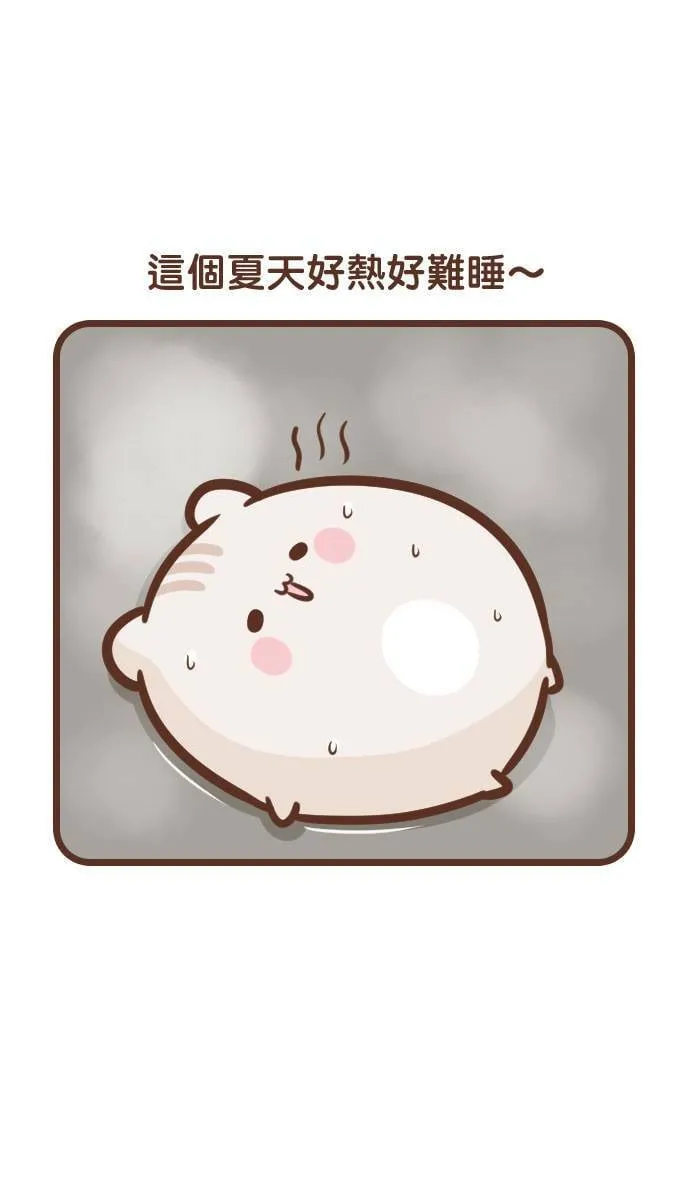 #123 暑假郊游 第14页