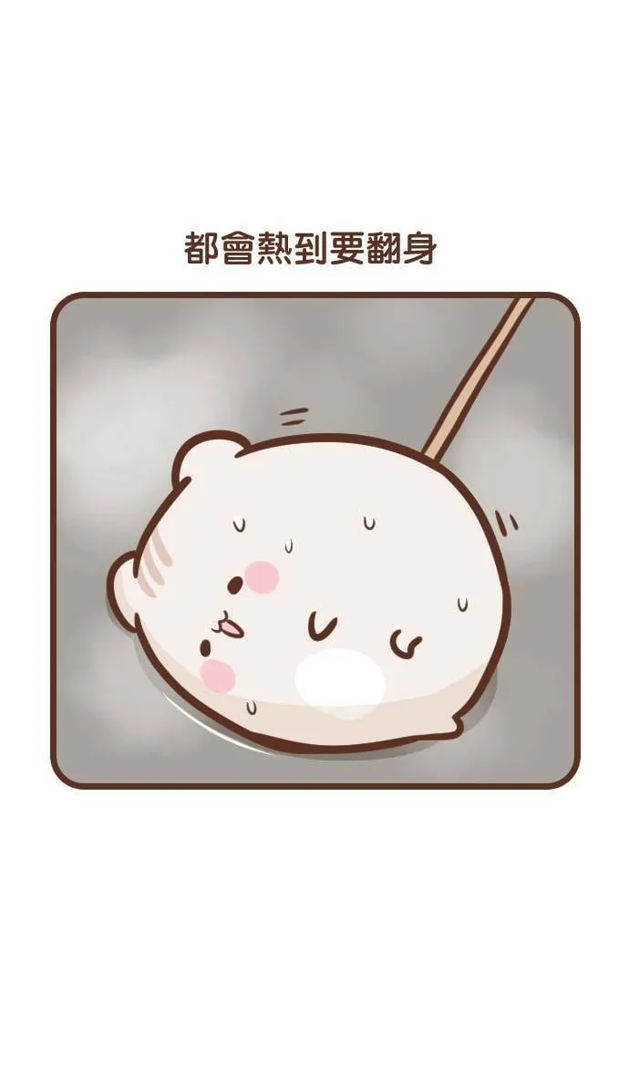 #124 汗流浃背 第3页