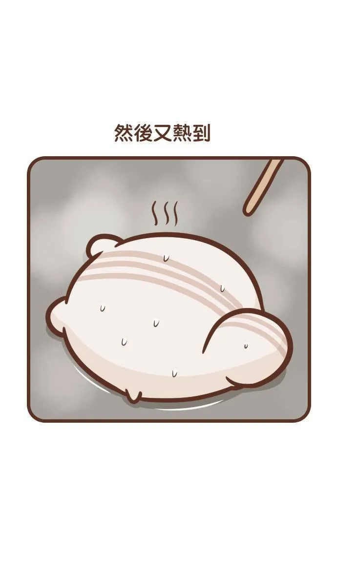 #124 汗流浃背 第5页