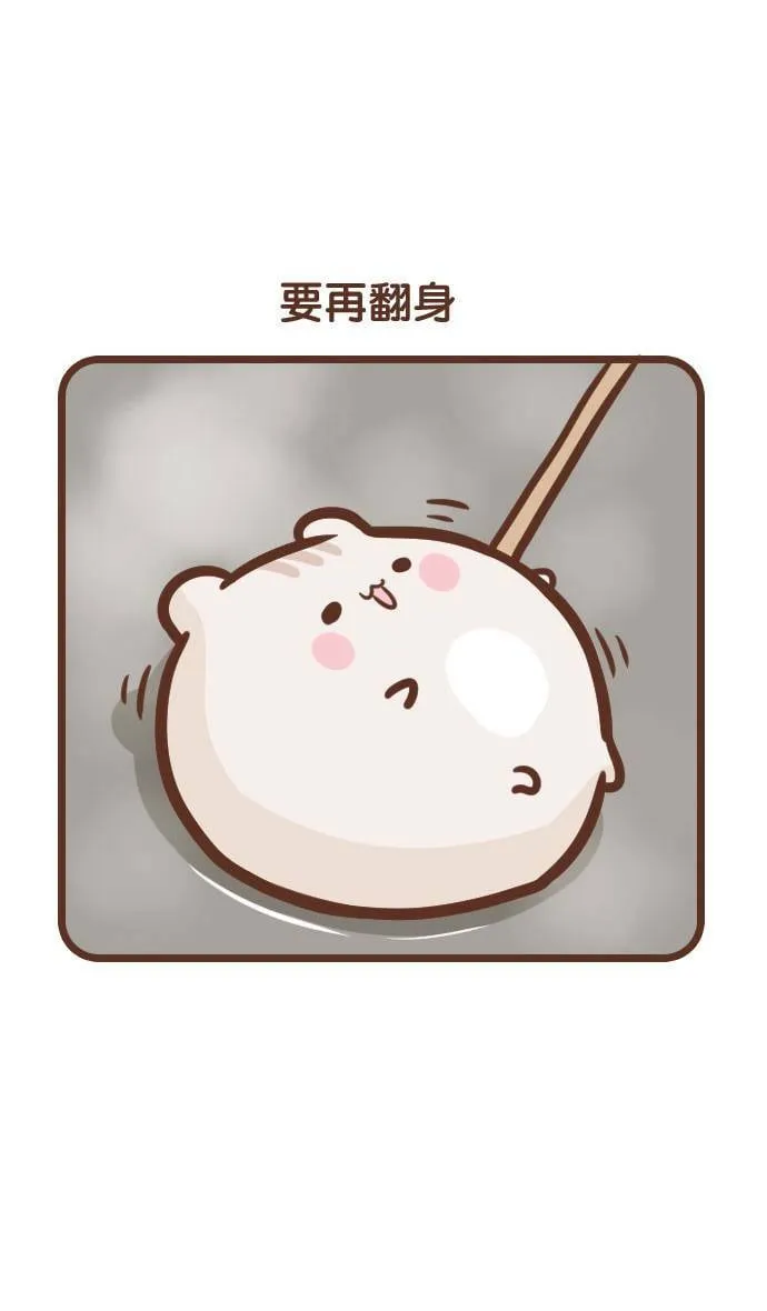 #124 汗流浃背 第6页