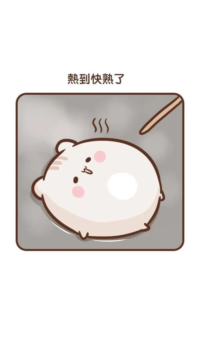 #124 汗流浃背 第7页
