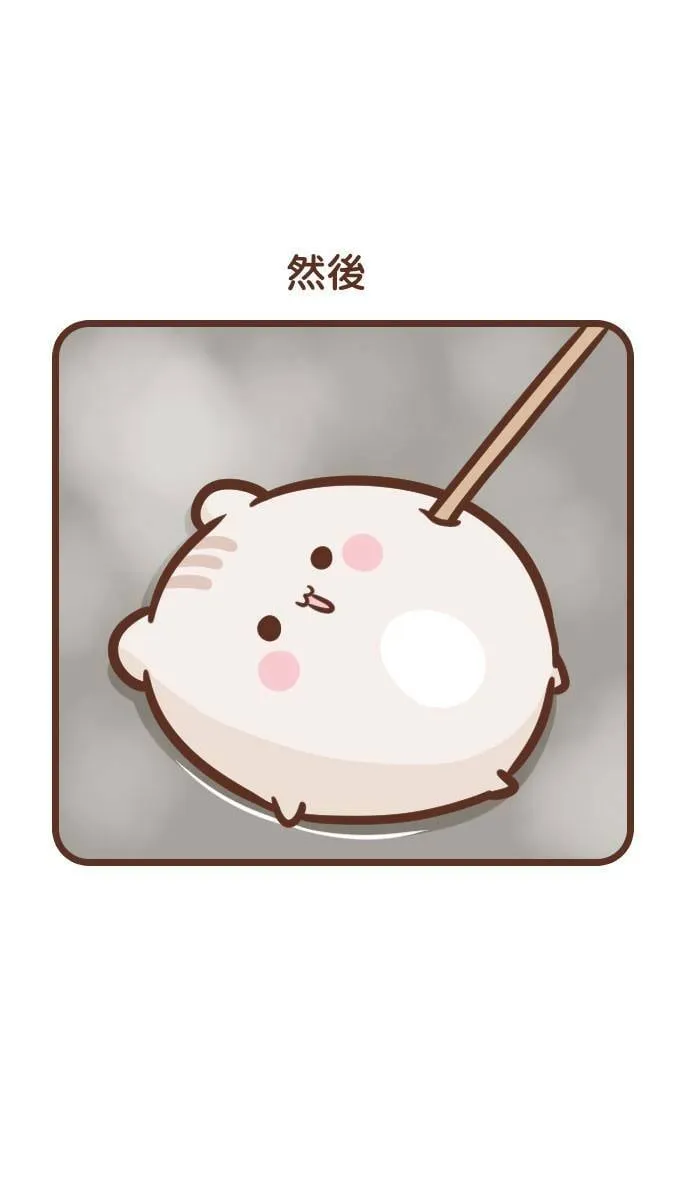 #124 汗流浃背 第8页