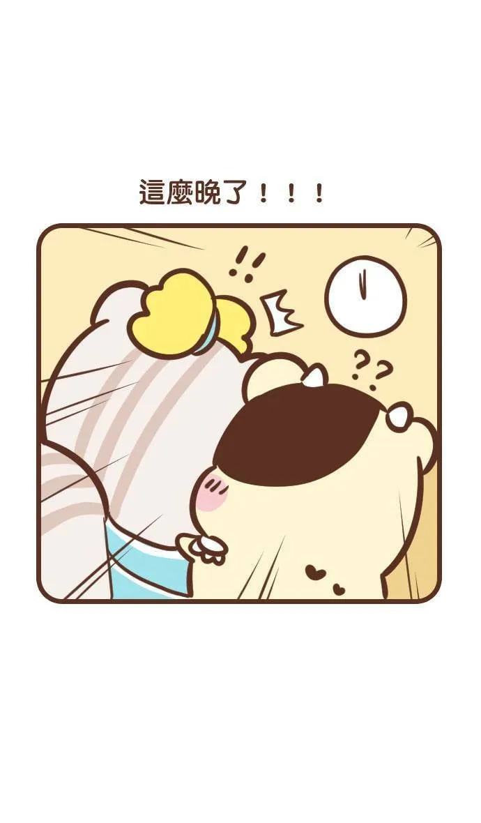 #126 时间到了 第6页