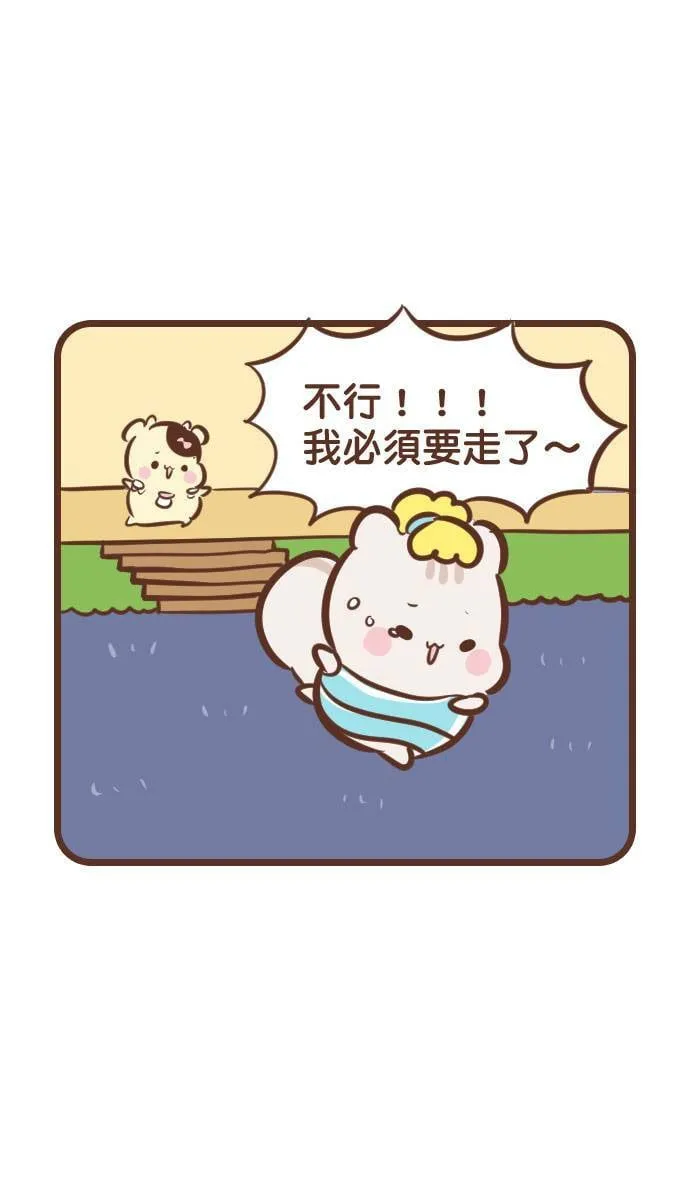 #126 时间到了 第7页