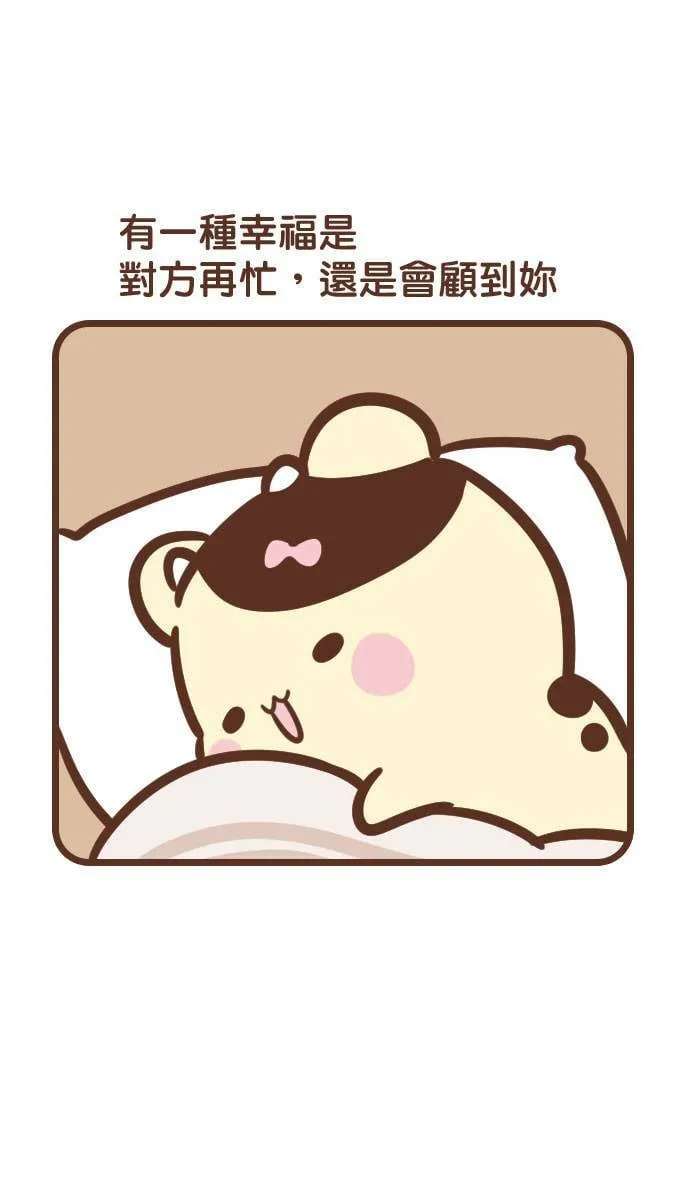 #127 一种幸福 第6页