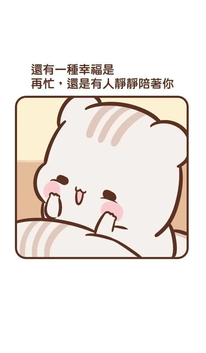 #127 一种幸福 第11页