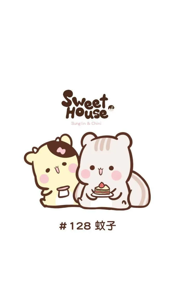 #128 蚊子 第1页