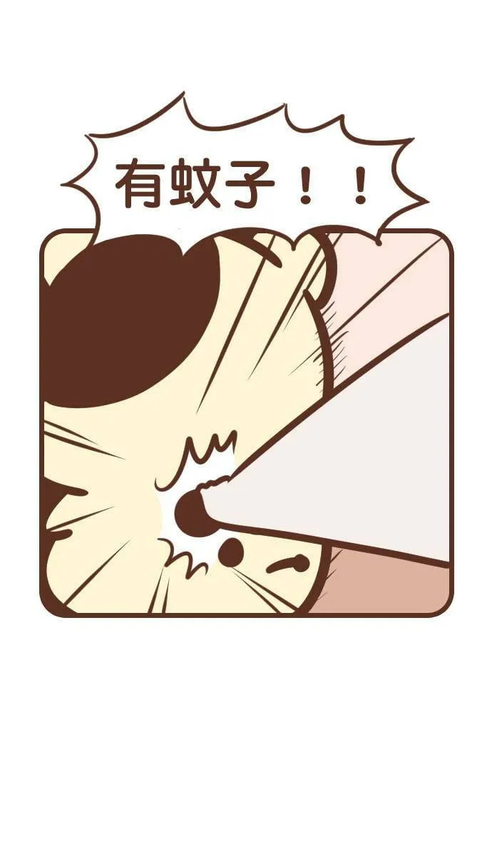 #128 蚊子 第5页