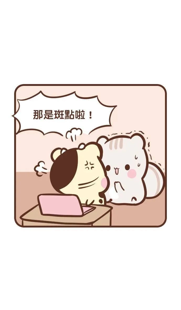 #128 蚊子 第7页