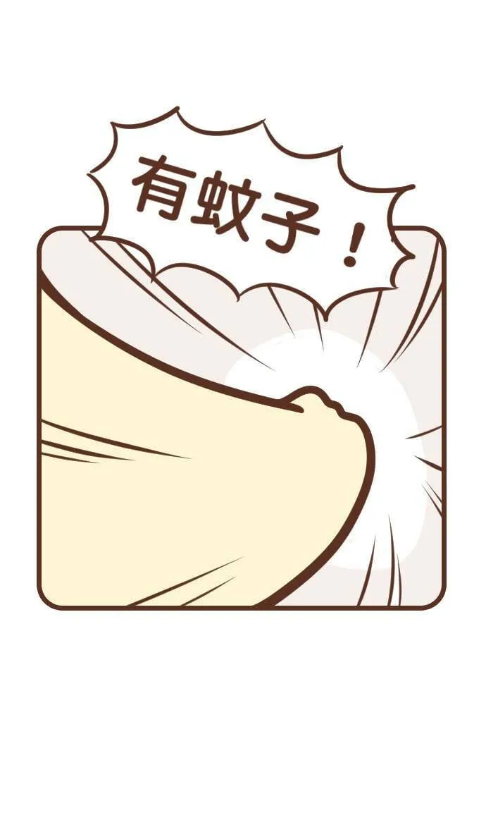 #128 蚊子 第10页