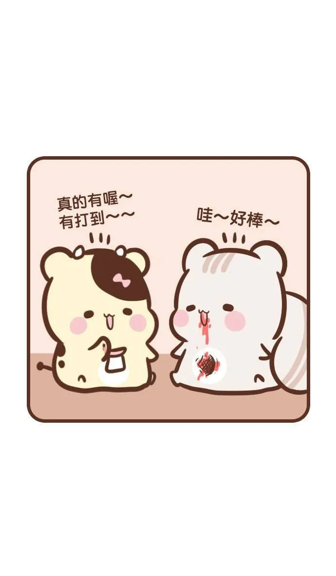 #128 蚊子 第12页