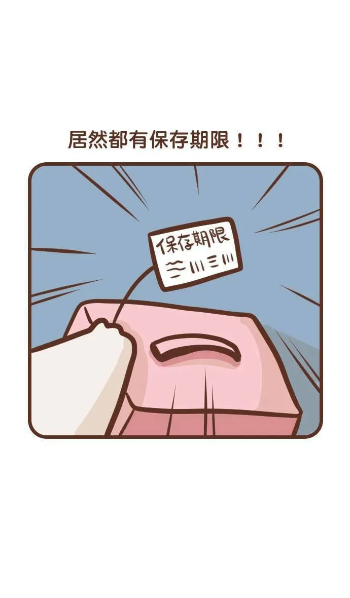 #129 保存期限 第12页