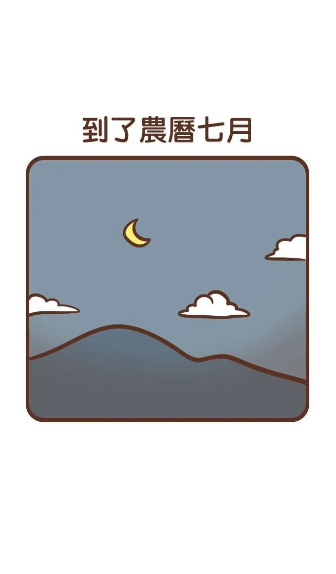 #132 鬼月 第2页