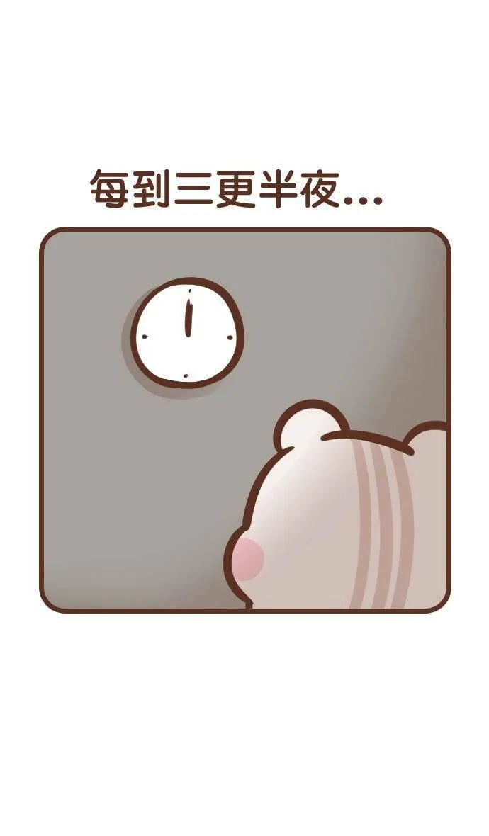 #132 鬼月 第3页