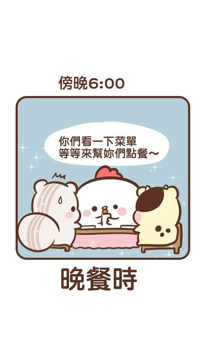 #133 努力工作 第6页