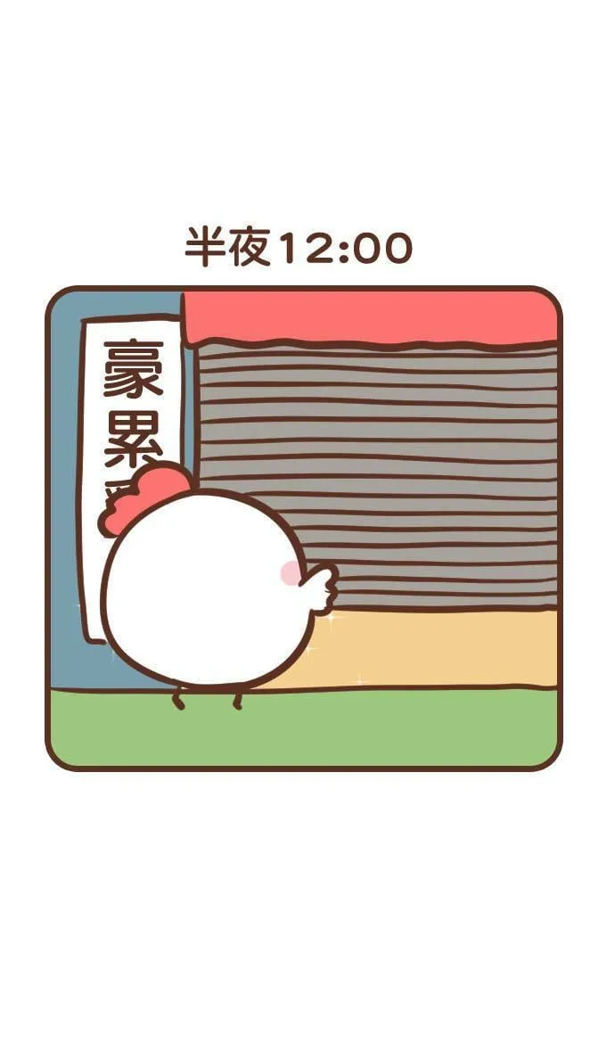 #133 努力工作 第11页