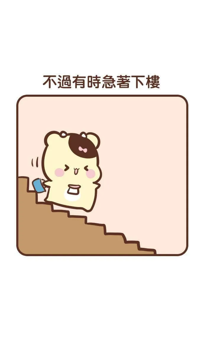 #134 楼梯 第3页