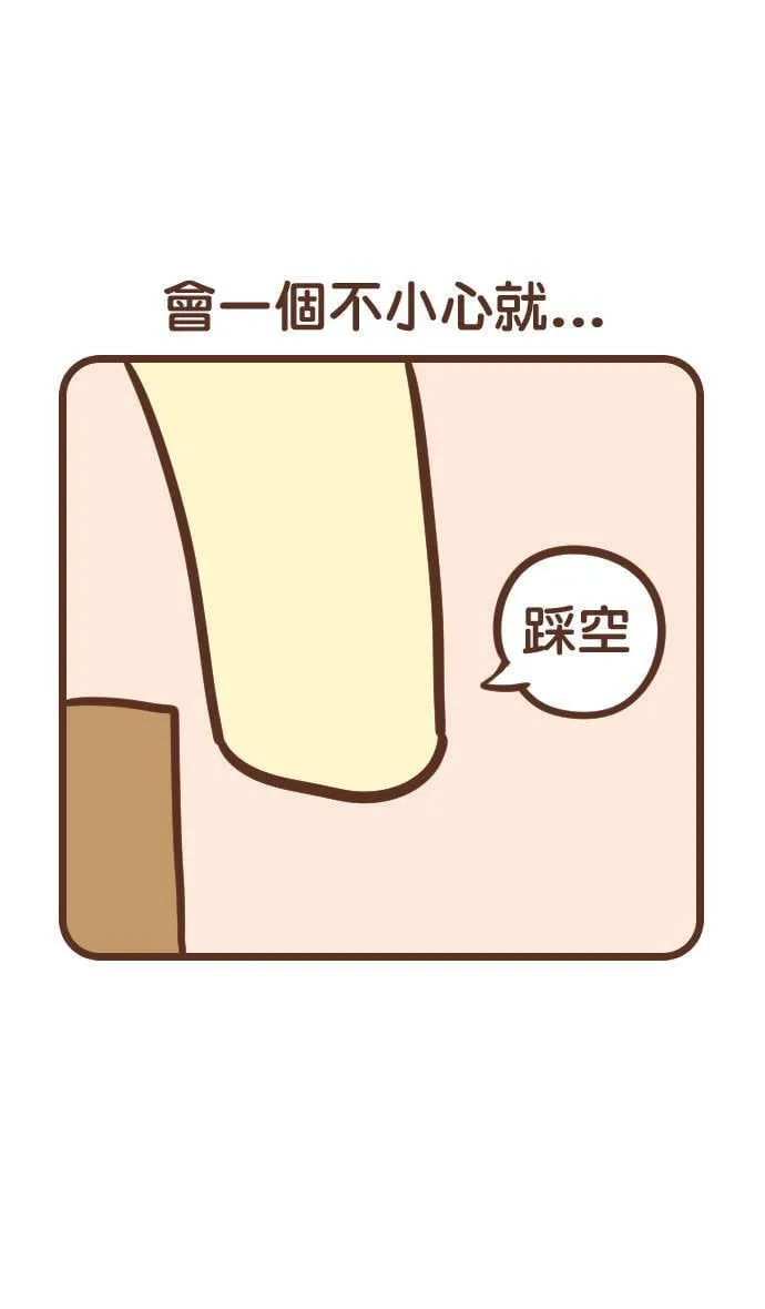 #134 楼梯 第4页