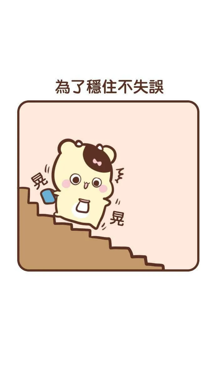#134 楼梯 第5页