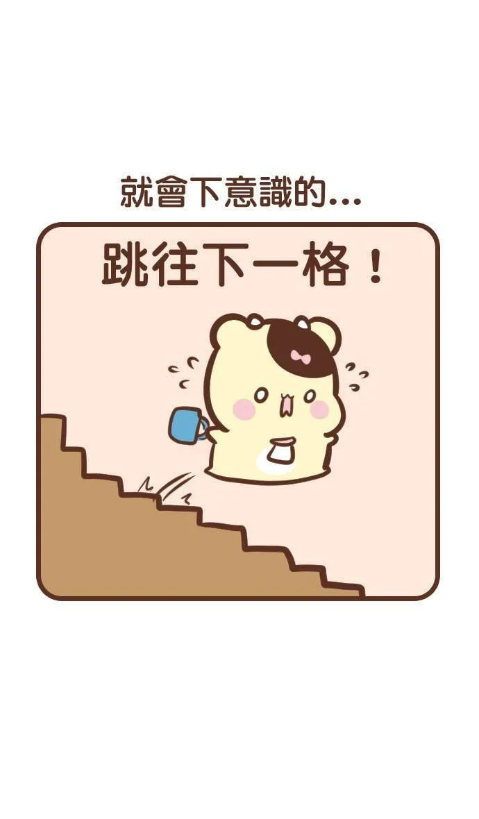 #134 楼梯 第6页