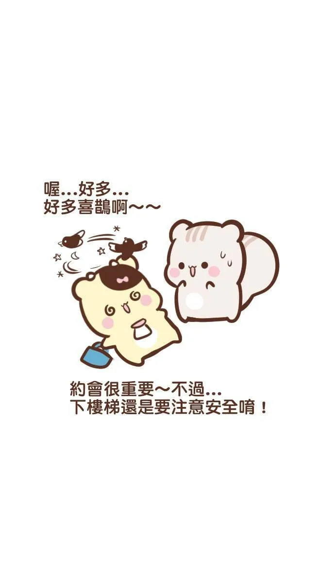 #134 楼梯 第11页