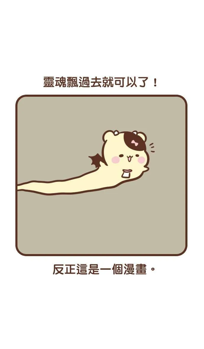 #137 鬼压床 第6页