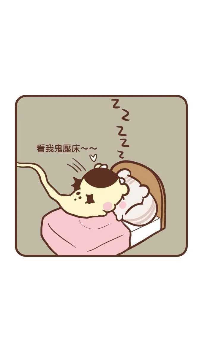 #137 鬼压床 第9页