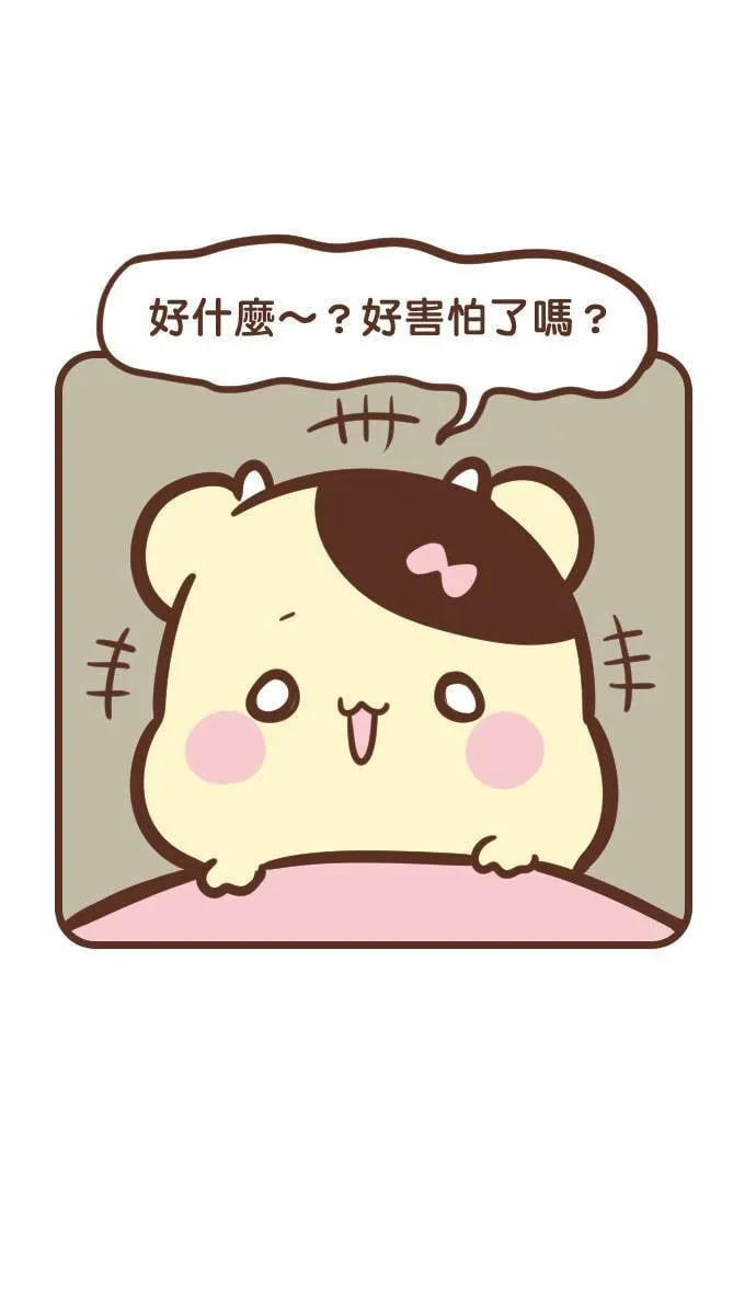 #137 鬼压床 第11页