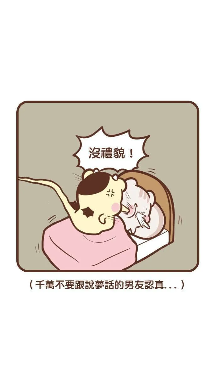#137 鬼压床 第13页