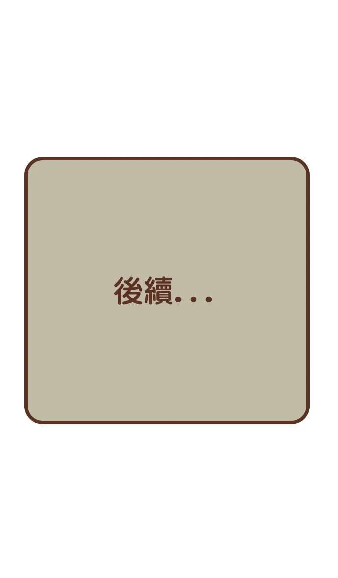#137 鬼压床 第14页