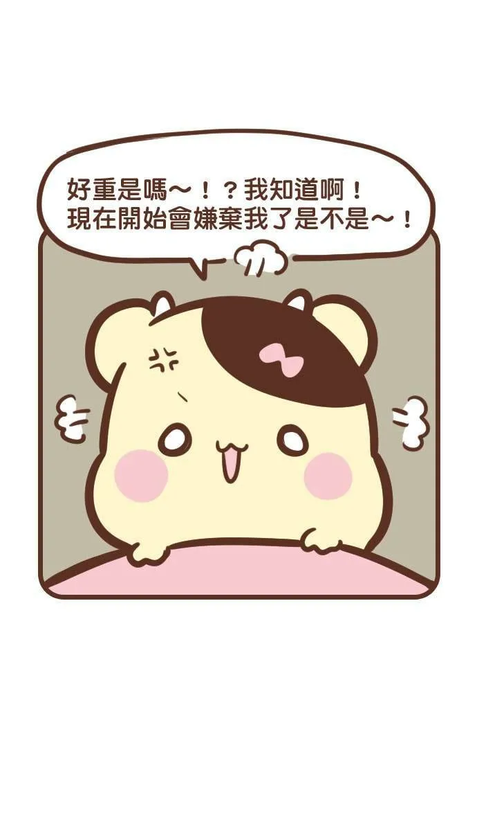 #137 鬼压床 第16页