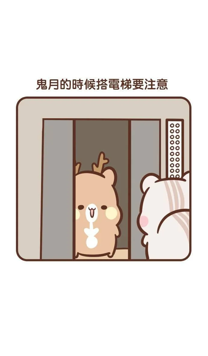 #138 电梯 第2页