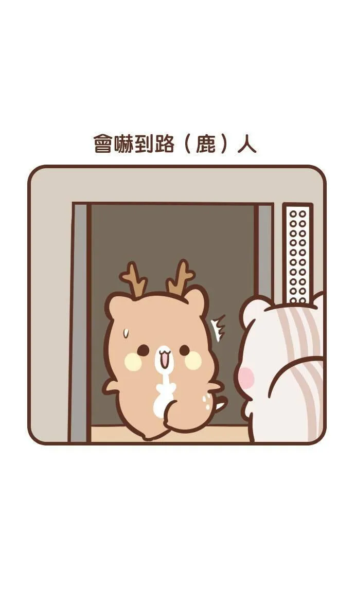 #138 电梯 第4页